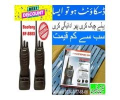 Baofeng BF-888S Walkie Talkie Set
