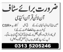 Female Quran Teachers Required