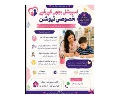 Special Education Teacher for Deaf,