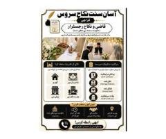 Trusted Nikah & Court Marriage Services Karachi