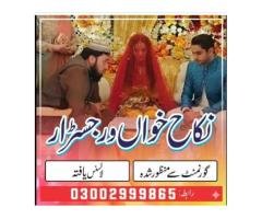 9-Star Islamic Nikah & Legal Services