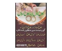 9-Star Nikah & Legal Documentation Services