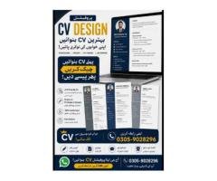 ATS-Friendly CV Maker Services