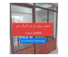 Salon Job in Quetta (Jinnah Town)