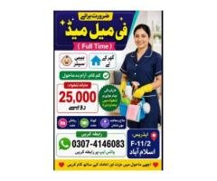 Female House Maid Job in E-11/4
