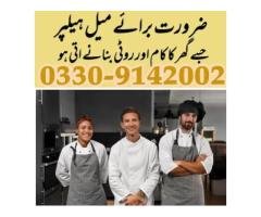 Female Domestic Maid Required