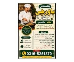 Residential Cook Required