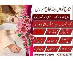 Nikah Services in Lahore | Qazi & Nikah Khawan
