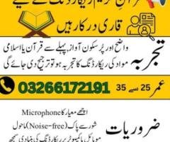Quran Kareem Recording Job