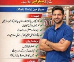 Kids Clothing Shop Sales Staff