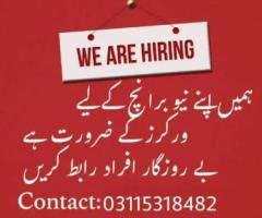 Office Staff Required