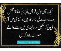 Online Quran Teachers Wanted