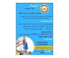 House Maid Jobs Available