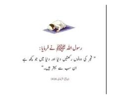 Urdu & English Composing Staff Needed