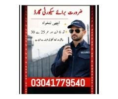 Male Security Guards Needed