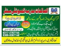 Female Staff Required