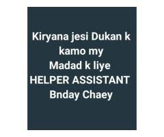 Full-Time Shop Helper – Kuri Road, Islamabad