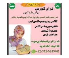 Online Quran Learning – Female Teacher for Kids