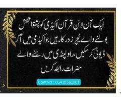 Online Quran Tutor Needed