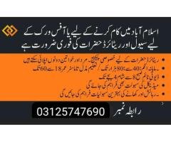 Urgent Hiring – Office Staff & Executive Roles