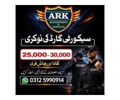 Security Guard Jobs Available at ARK Management