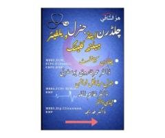LHV / Lady Doctor / Homeo Doctor Required