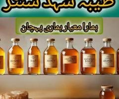 🍯✨ Taiba Honey Center