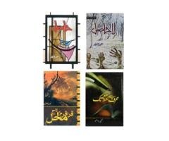 Urdu Novels Pack of 4 (A5 Flexible Paper)