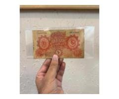 Rare Pakistan 10 Rupee Pilgrim (Haj) Issue Note