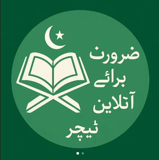 Home Tutor Required for Kids Near CMT Golra / Chungi No. 26 Islamabad
